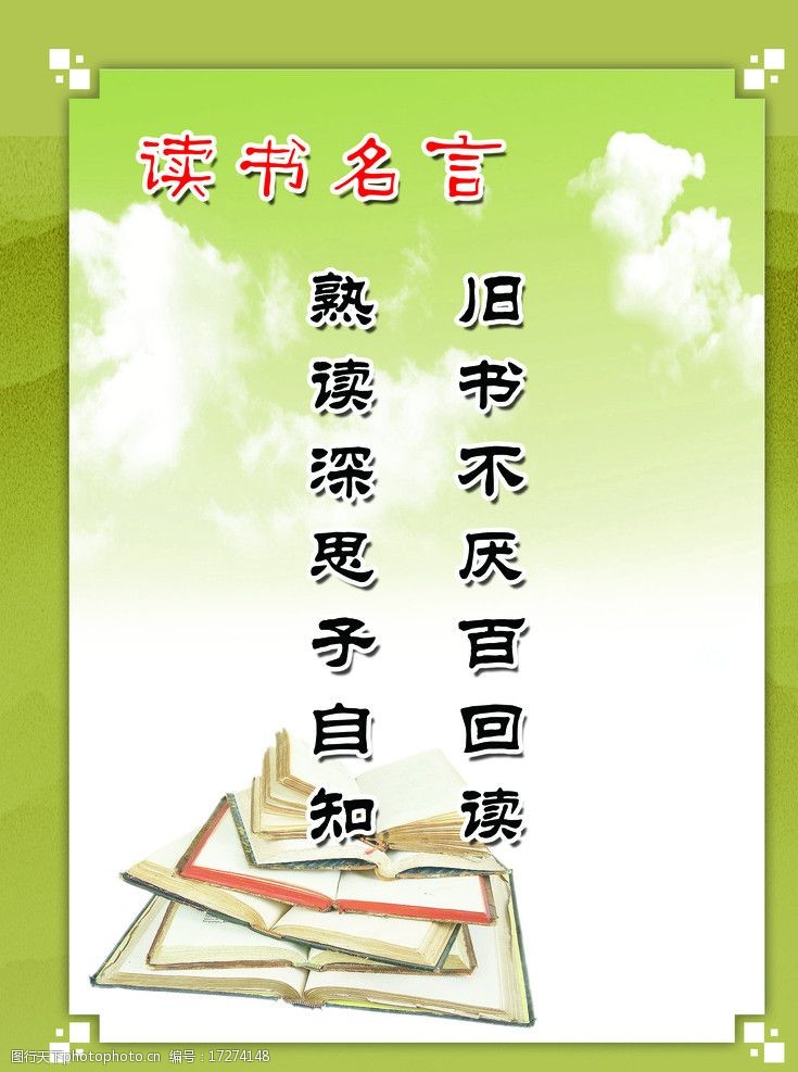 方法的名言警句