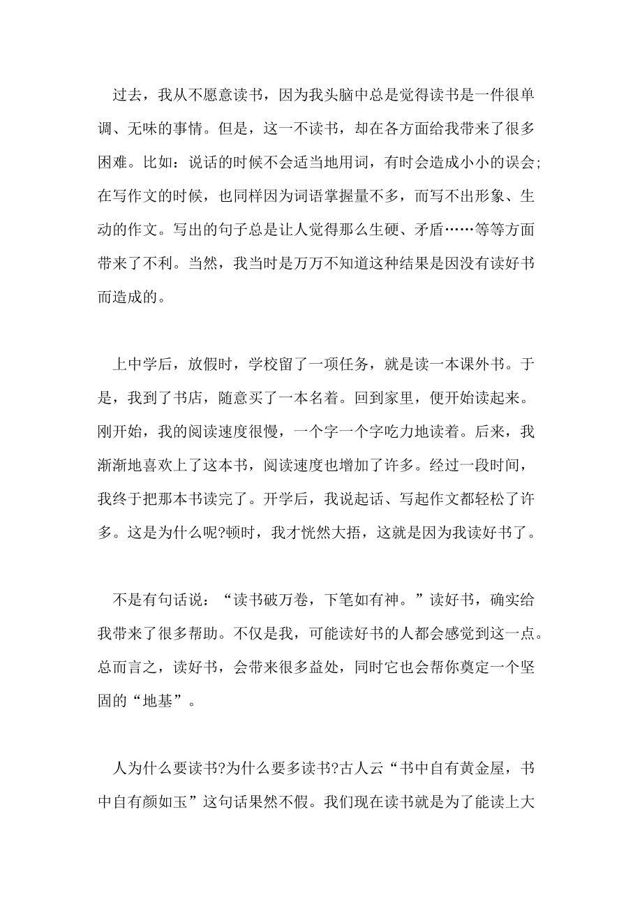 成长议论文