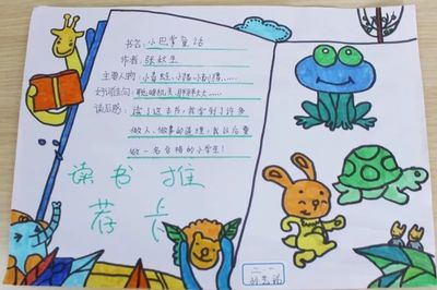 读书交流卡内容