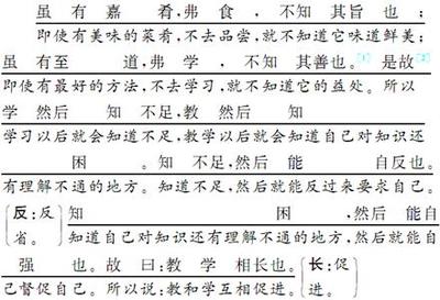 教学相长造句