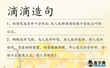的像造句