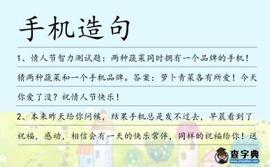 蔬菜造句