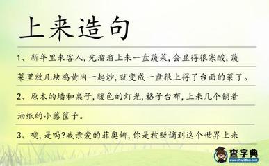 蔬菜造句