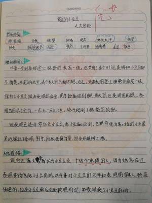 四年级好段