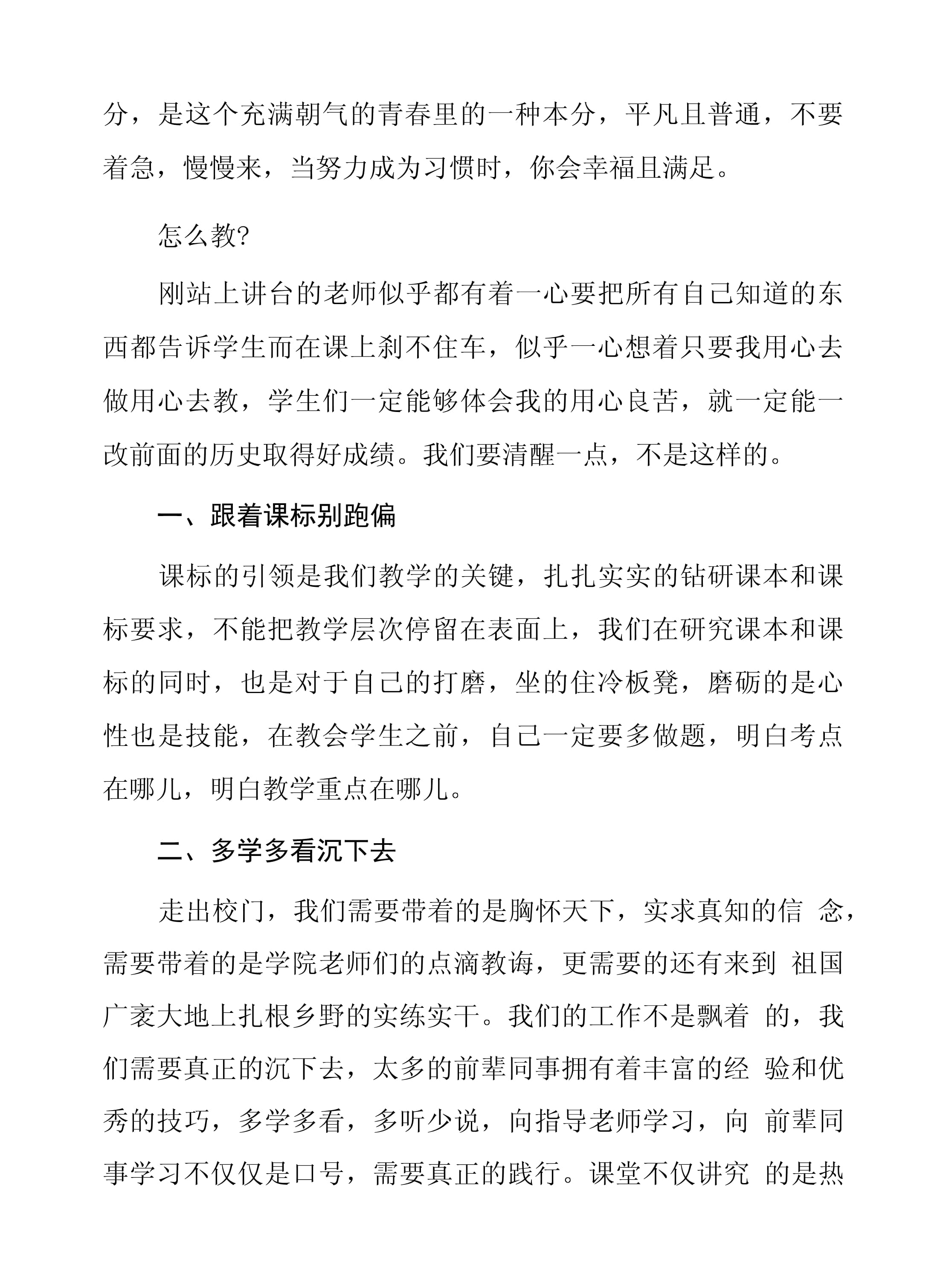 教学相长造句