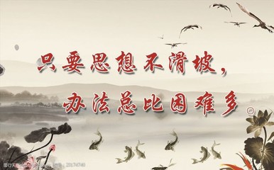 方法的名言警句