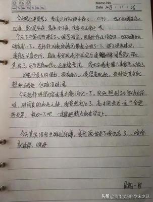 今天发生了一件事日记