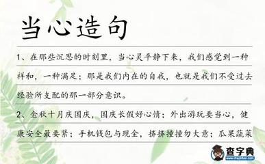 蔬菜造句