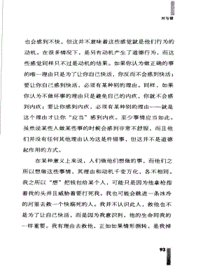 你的第一本哲学书读书笔记
