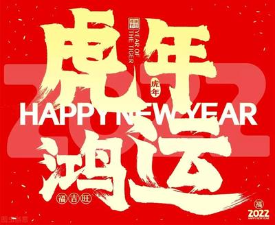 初一祝福语