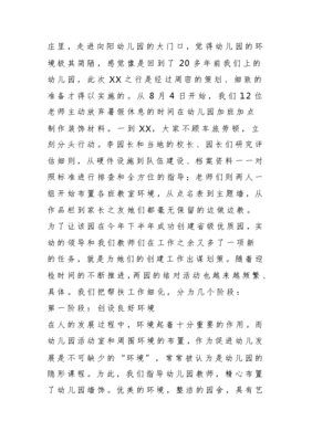 帮扶心得