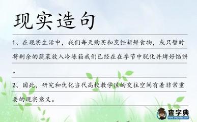 蔬菜造句