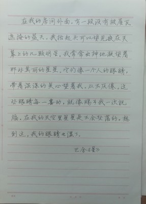 练字散文