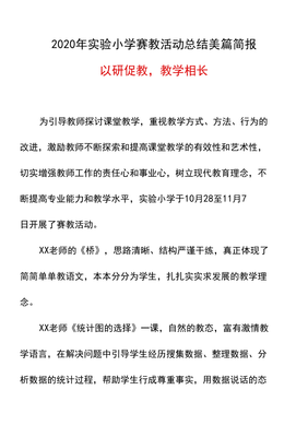 教学相长造句
