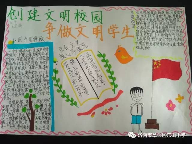 春天的校园日记50字