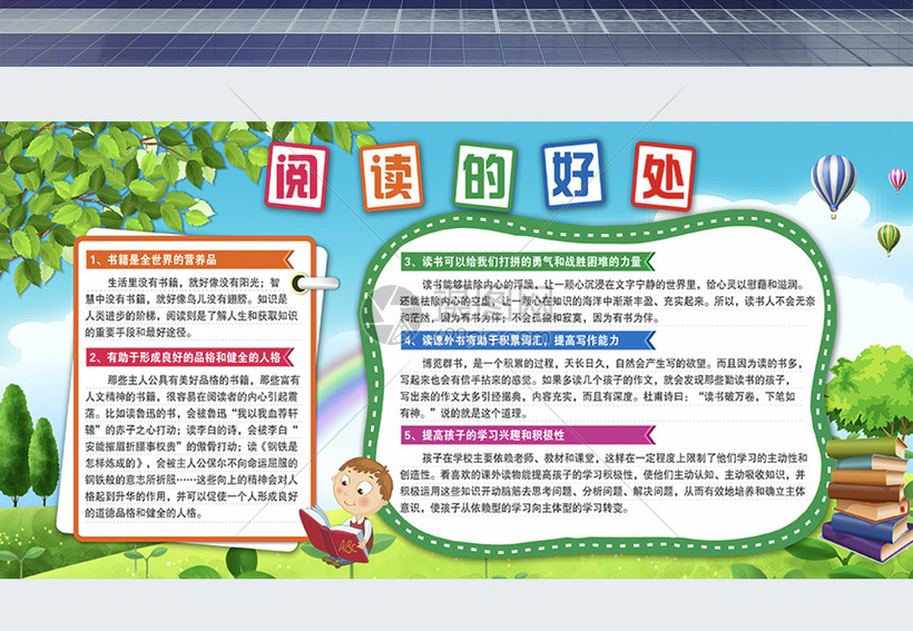 关于读书好处
