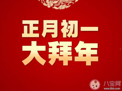 初一祝福语