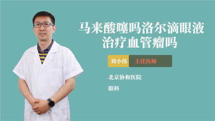 心得安又叫什么名字