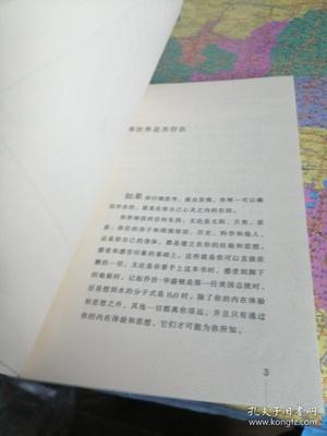 你的第一本哲学书读书笔记