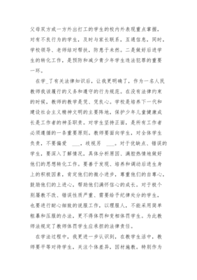帮扶心得