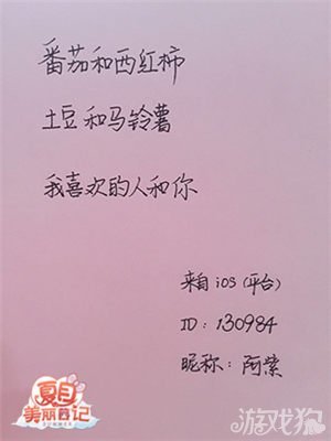 春天的校园日记50字