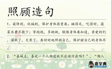 蔬菜造句