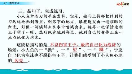 海的女儿读书笔记摘抄