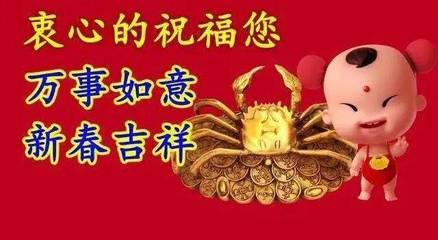 初一祝福语