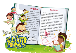 春天的校园日记50字