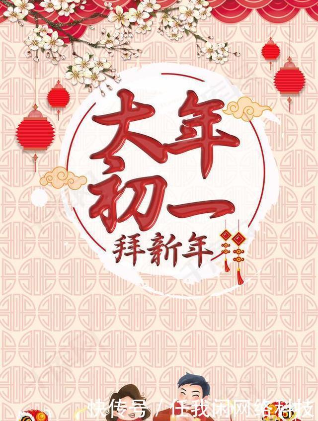 初一祝福语