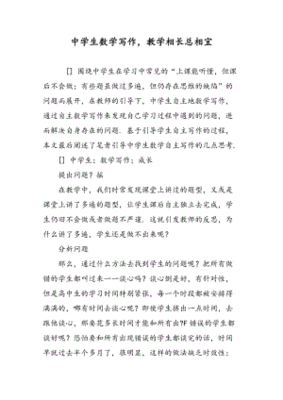 教学相长造句