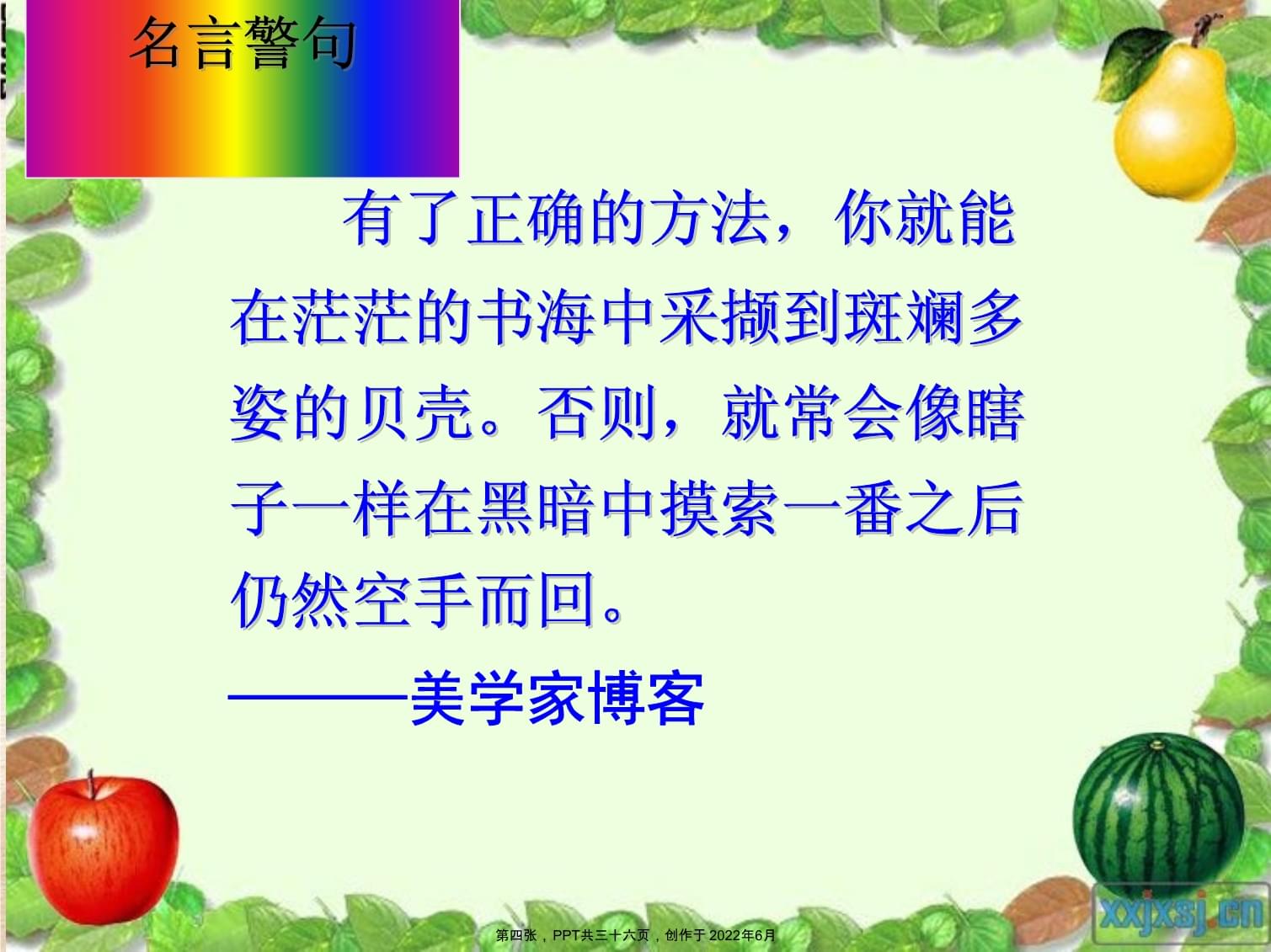方法的名言警句