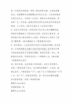 友情的开头结尾