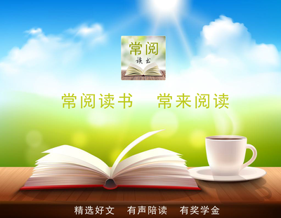 读书告诉我们什么道理