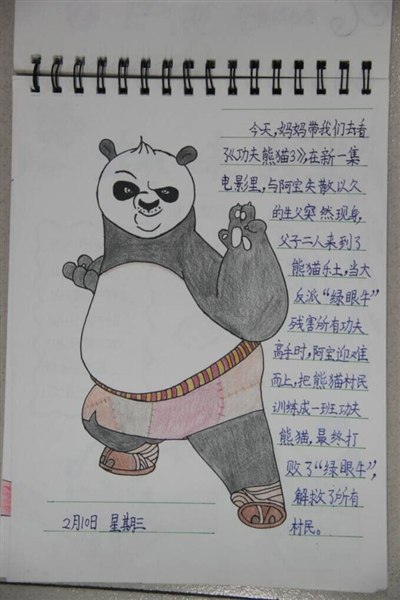 日记五十字