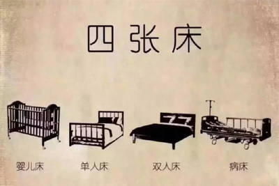 短暂人生