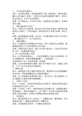 友情的开头结尾