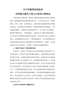 教师技能培训心得体会