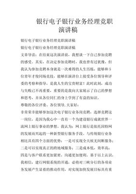 电子竞技演讲稿