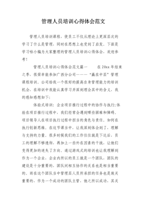 学习心得是什么意思