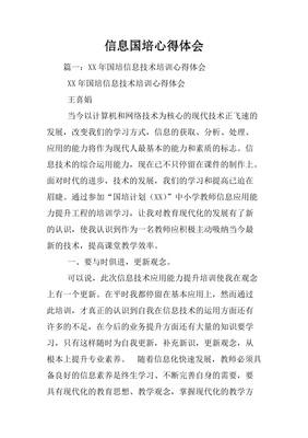 教师技能培训心得体会