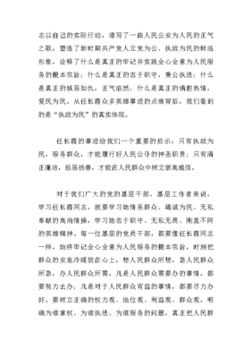 学习心得是什么意思