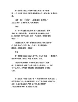 友情的开头结尾