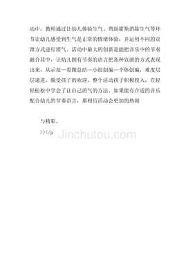 生气汤教案反思