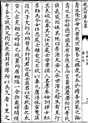 不易之论造句