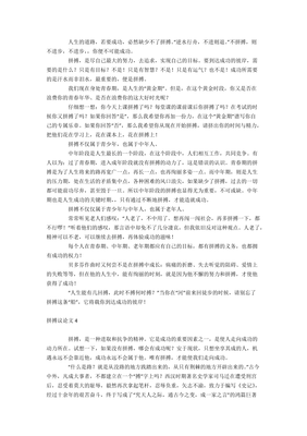 关于专注的议论文