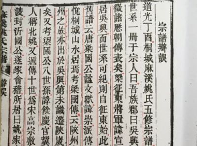 不易之论造句