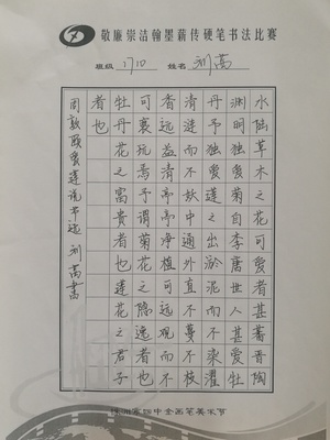 敬廉崇洁的名人名言