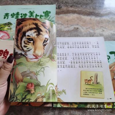 一篇关于动物的日记