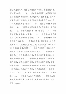 极端个人主义的人生观